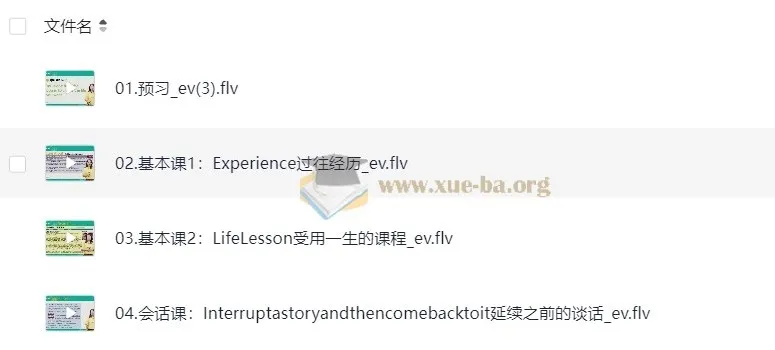 新东方剑桥流利生活口语课程