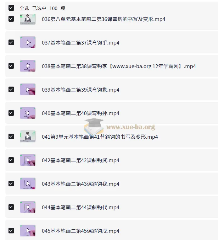 小白练字特训营