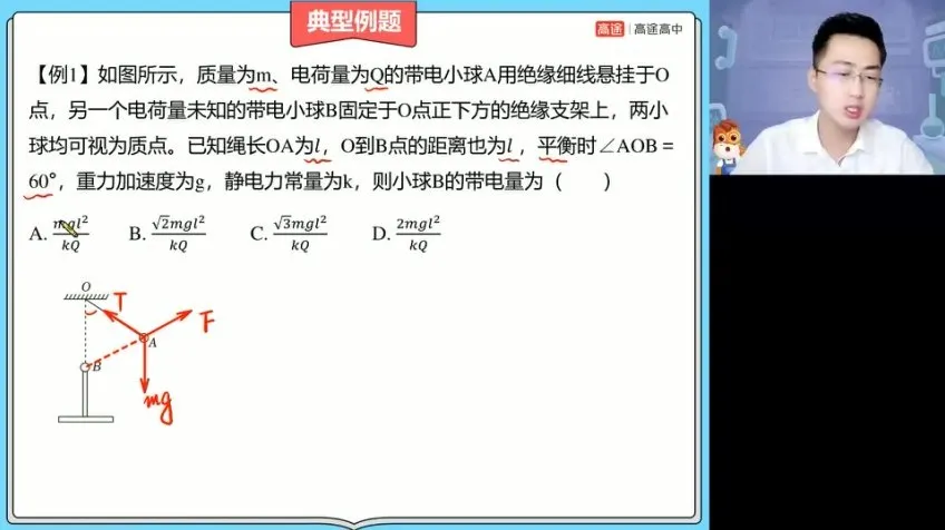 张展博高二物理秋季系统班:电场、电路、动量与光学全解析