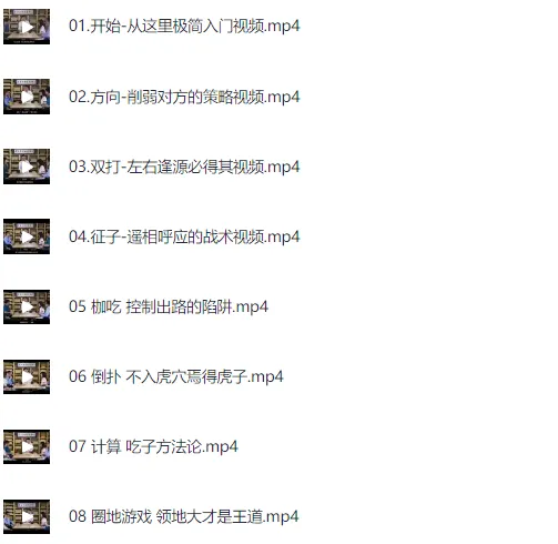 极简围棋课：棋圣带你入门