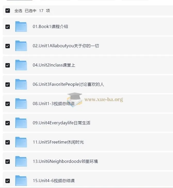 新东方剑桥流利生活口语课程