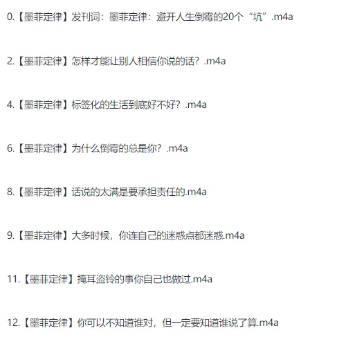 墨菲定律:洞悉人性的黄金法则