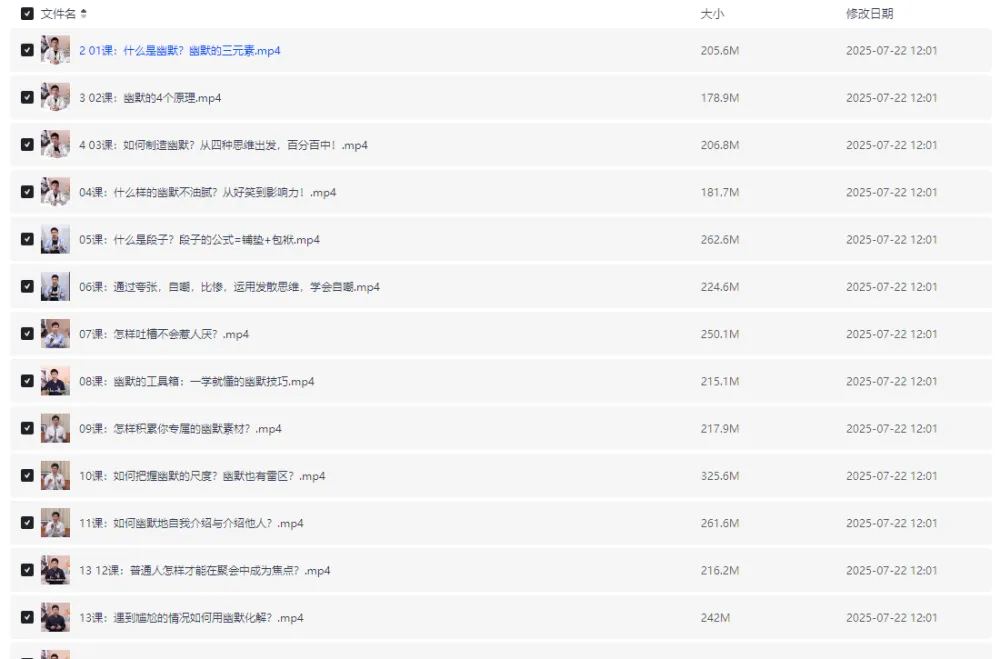 社交必备:幽默感养成课