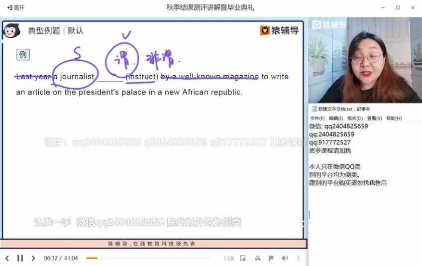 2022高一数学谢天洲全年课程