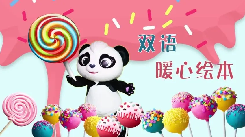 《猜猜我有多爱你》《彼得兔》《逃家小兔》双语绘本动画合集