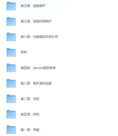 游戏制作与渲染高级案例教学课程