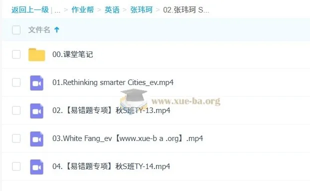 张玮珂初二英语课程