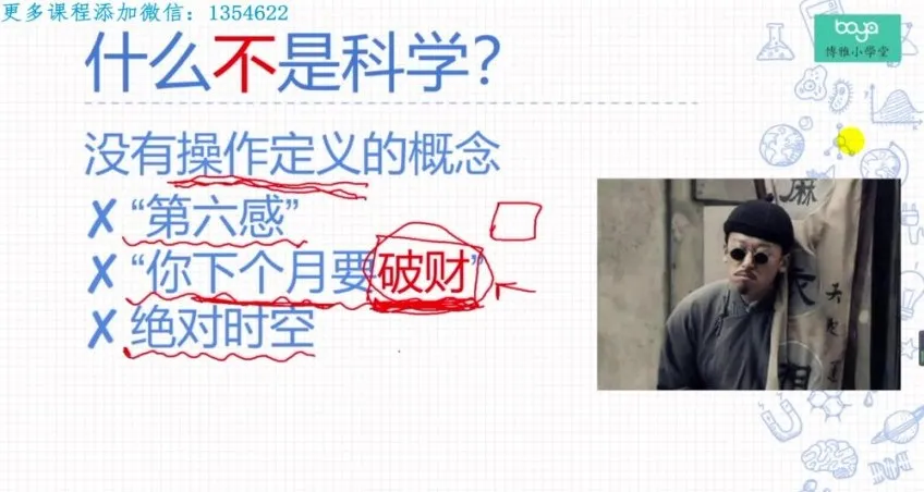 儿童物理学启蒙课：探索宇宙奥秘