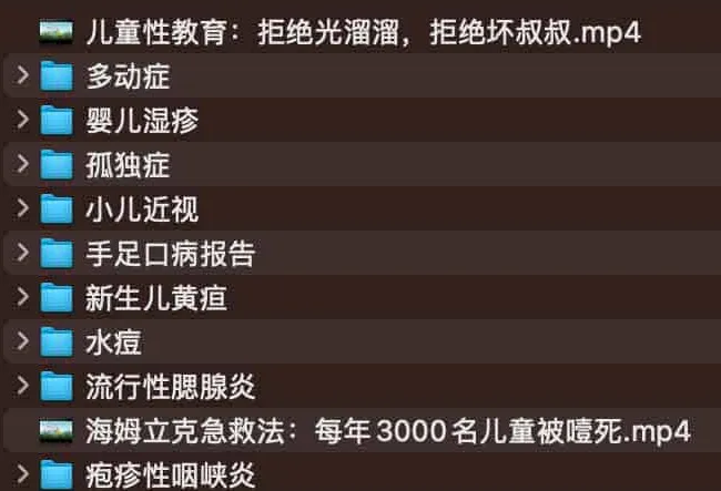 儿童疾病防治知识资源