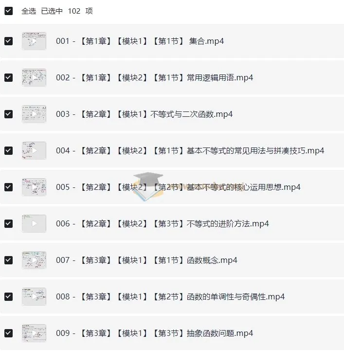 2026高考数学必刷100讲