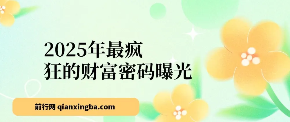 2025视频审核黑科技玩法：10秒出单，新手日入500+