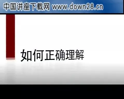 刘国东老板财税课：所得税9大疑难解析