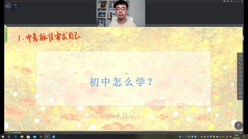 北大派派老师初中作文提分课（40讲+1年批改）