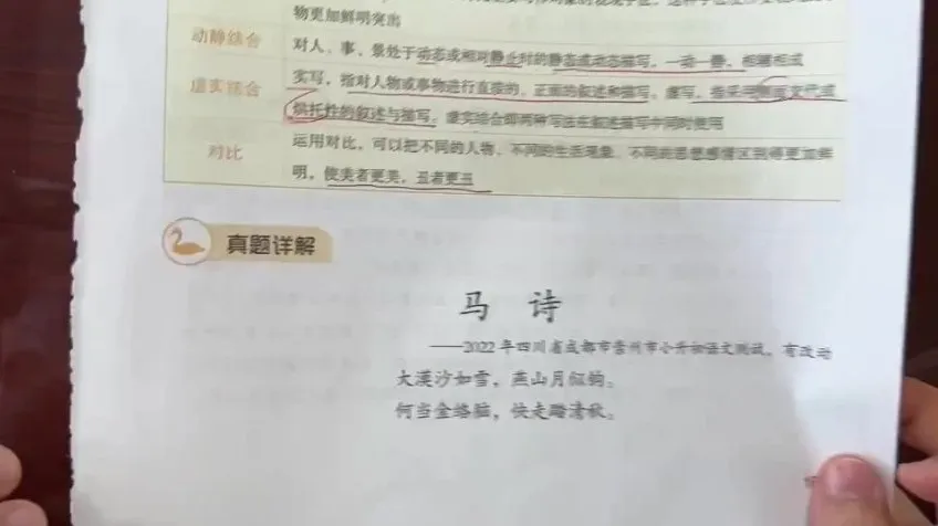 小学阅读理解提分宝典：109个万能公式41节视频课