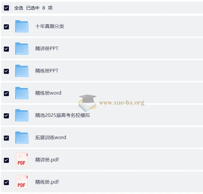 《5年高考3年模拟 高考化学总复习A版》全套资料