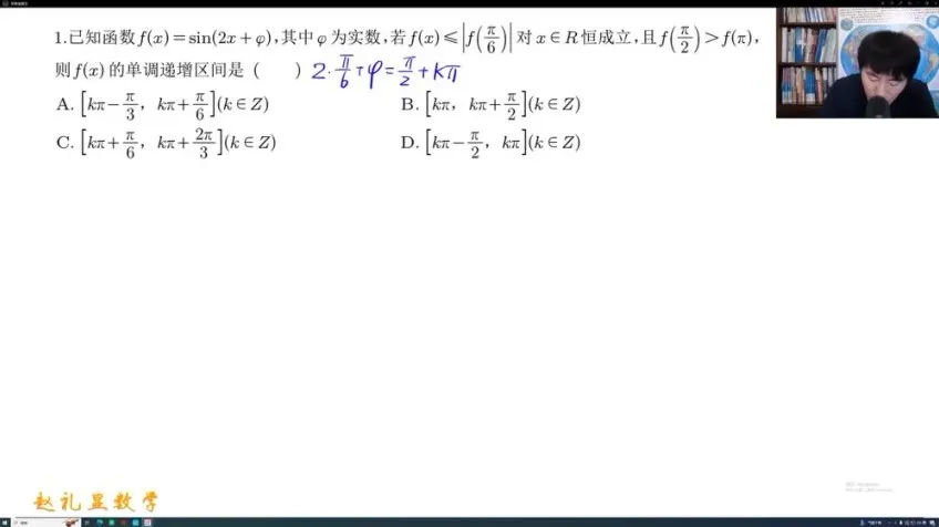 2025高一数学赵礼显全年系统课