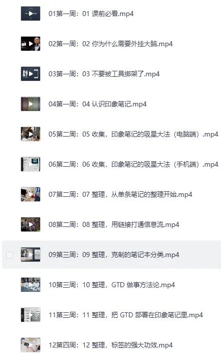 《外挂大脑训练营》：2个月构建知识体系，成领域顶尖高手