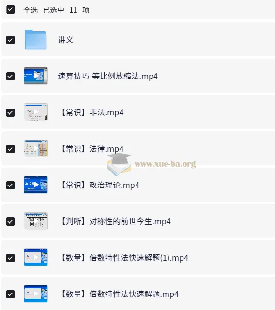 粉笔公务员国考笔试系统班