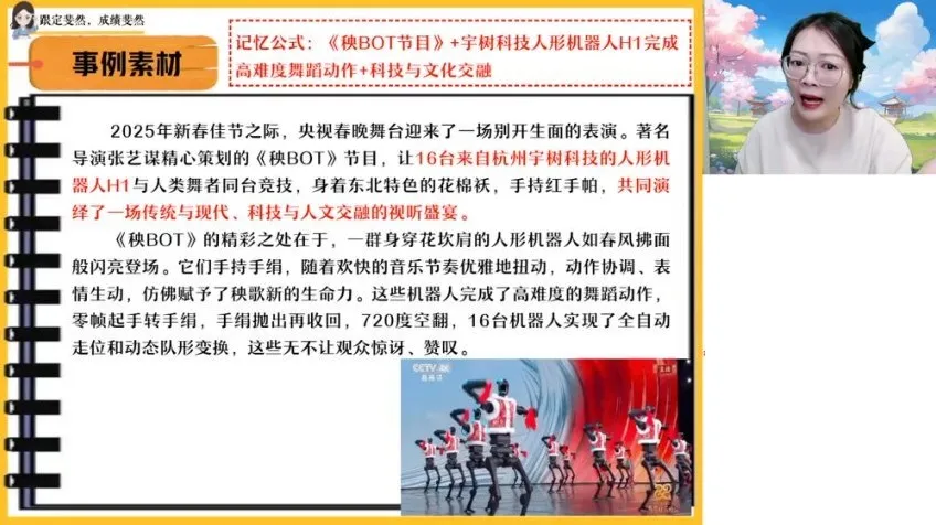 高三语文冲刺密训:作文与阅读高分技巧课程