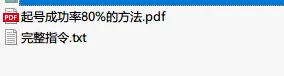 付费文章：红利赛道、AI提示词、稀缺素材与起号写作技巧