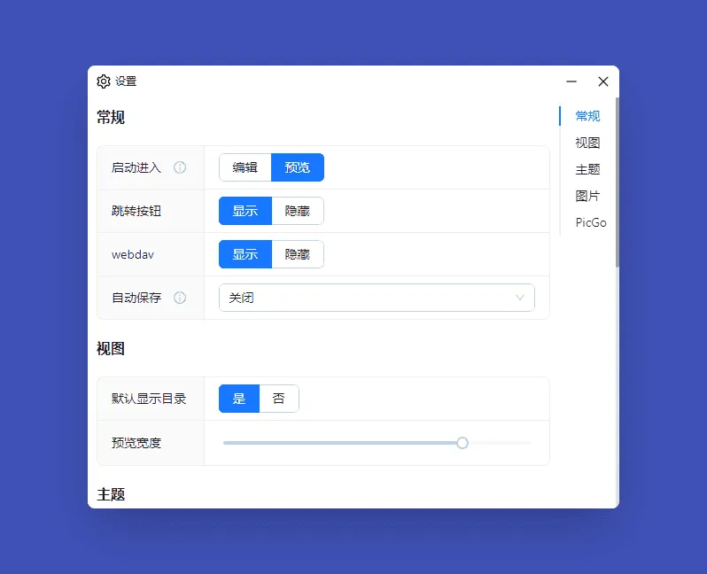 Wj-Markdown-Editor Markdown编辑器