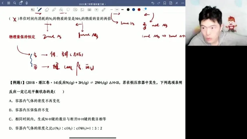 高二化学秋季班：高展老师题型精讲与考点突破
