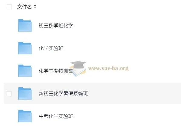 初中化学全国通用视频课程