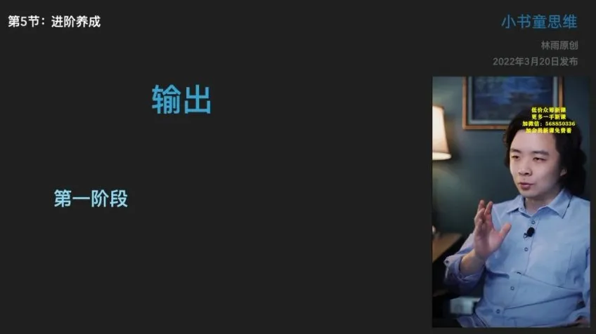 知识付费蓝海选题7讲：0基础打造爆款课