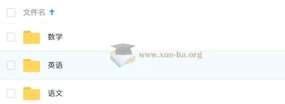 万象思维2025高考语数英押题卷