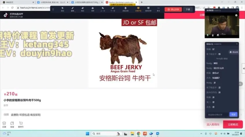 蚂蚁电商千川自然流实战课：掌握短视频与直播爆量技巧