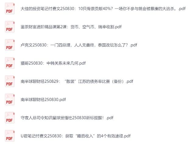 8月最新全网付费文章合集:大佬文集圈