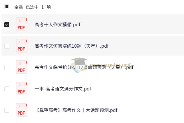 2025高考语文作文主题预测