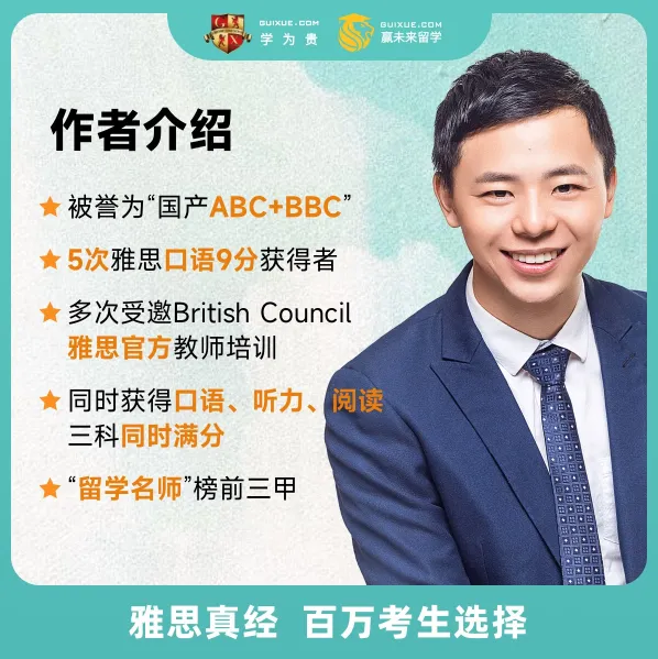 杨帅雅思口语900句：高频场景与万能模板助力提分