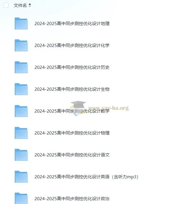 2025版高中全九科同步测控·优化设计