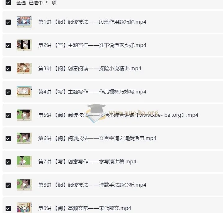 小学语文小升初六年级语文A+班（卢方远）