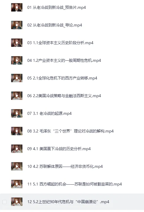 温铁军：从“老冷战”到“新冷战”