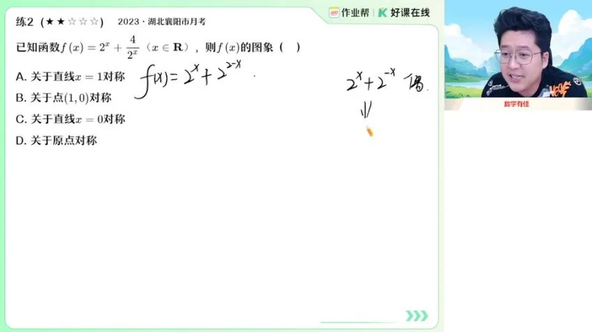 2025高考数学韩佳伟A+/A班课程