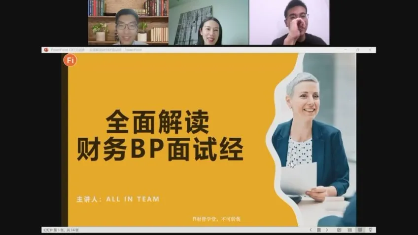 财务BP实战训练营：咖啡行业财务分析与预算管理