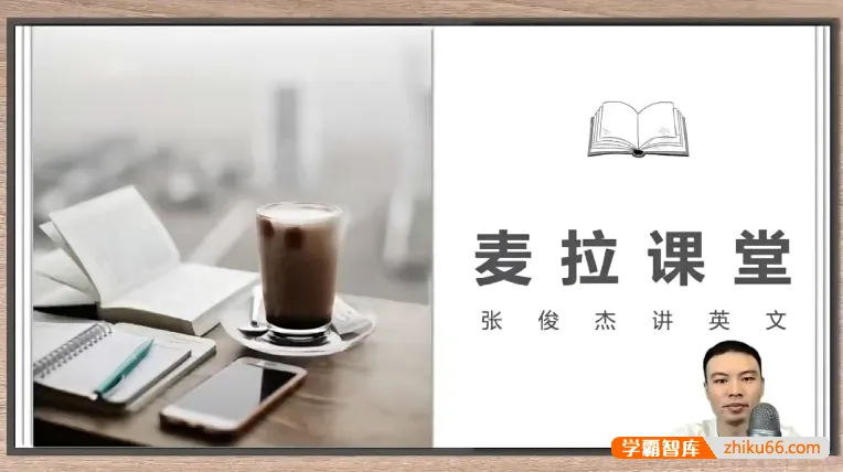 张俊杰英语语法与新概念1-2册学习资料