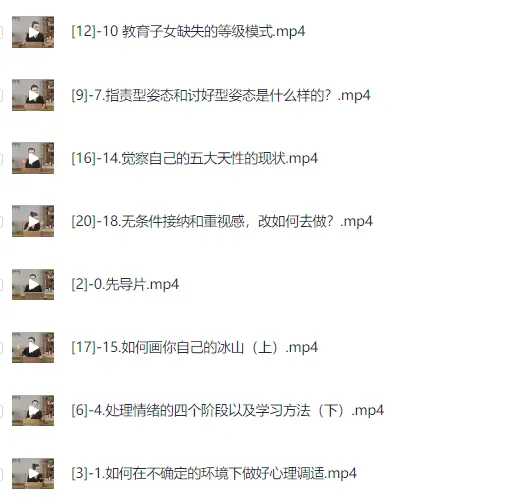 人人都可用的人际关系修炼课