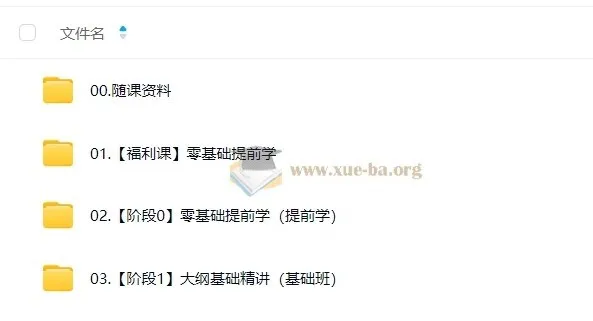 2026年笑过数学考研全程班