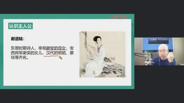 王金鑫精讲《世说新语》国学课程