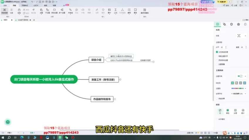 听歌赚钱冷门赛道项目：听歌1小时1周变现超2000