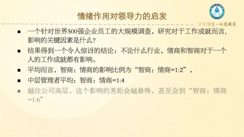 赵越企业人生智慧课：18堂商学课改变命运