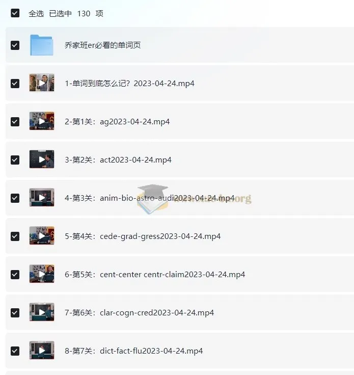 乔伯伯5500词汇系统课