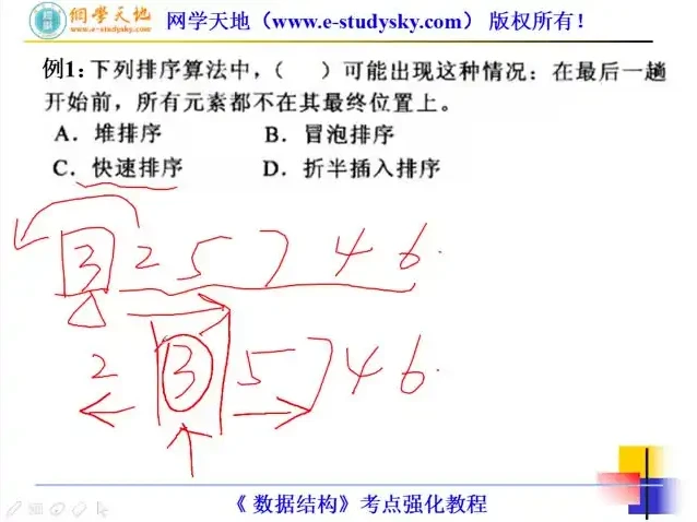 华中科技大学834计算机专业基础综合考研教程