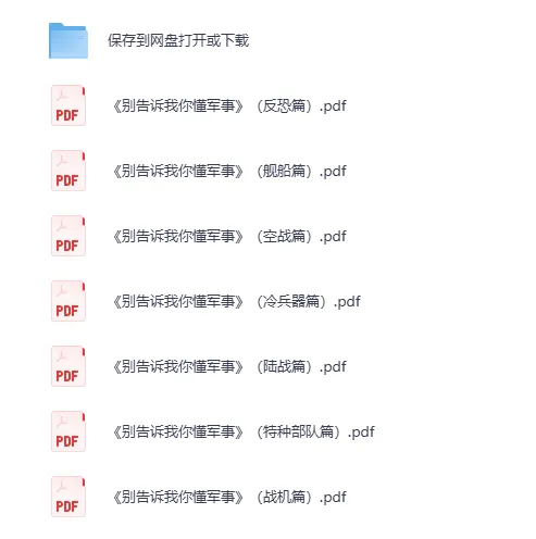 《世界现代兵器库套装》军迷收藏精品书籍