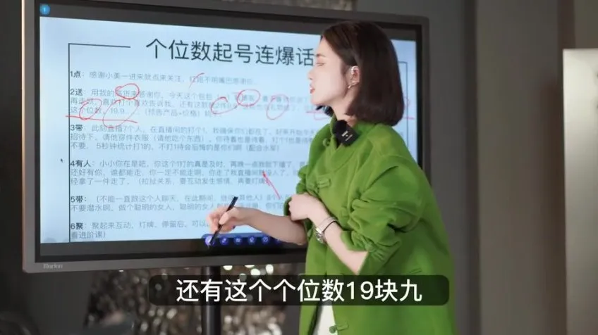 婉婉主播拉新实操课:直播带货技巧全掌握