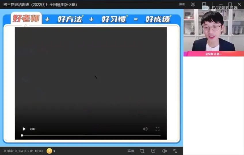 何勇初三物理暑假班：中考电学全攻略