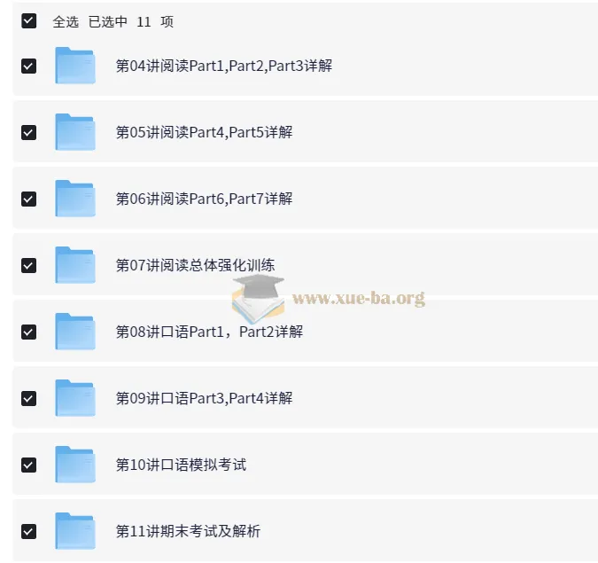 杨雅静剑桥少儿英语三级考前冲刺辅导班